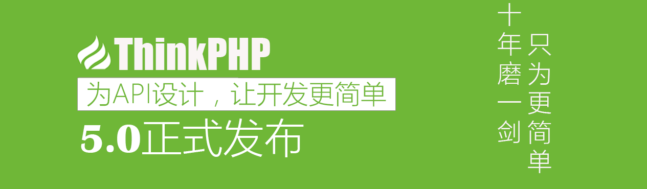 ThinkPHP使用技巧经验总结分享(三)