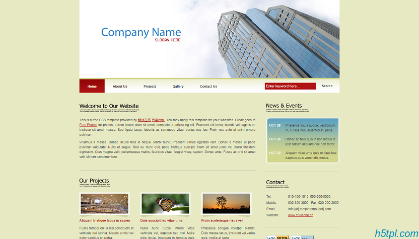 商务企业网站CSS模板_建筑_...